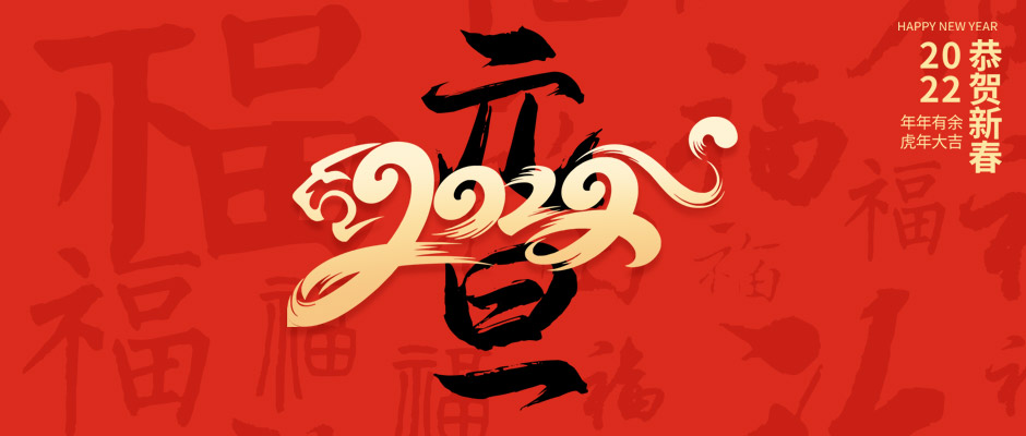 瑞氣祝大家新年快樂，萬事如意！